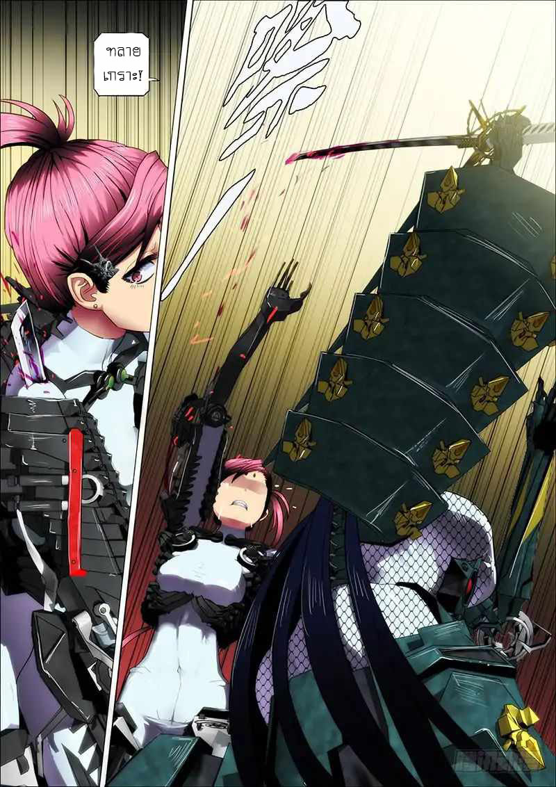 Iron Ladies ตอนที่ 3 หน้า 2