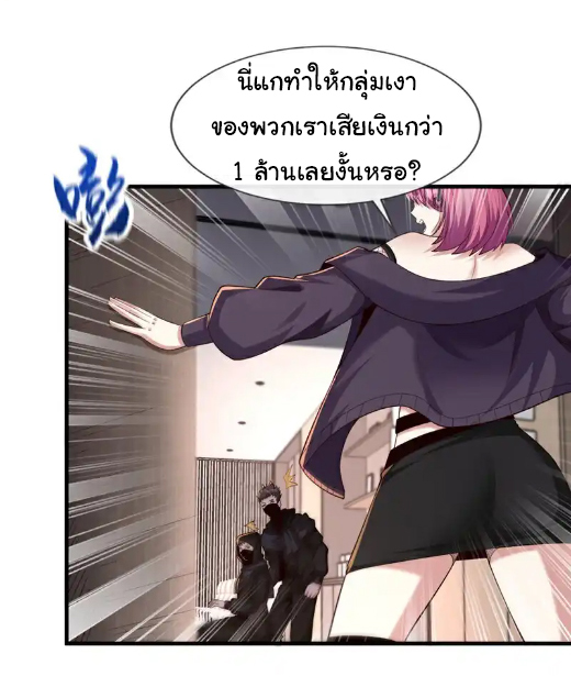 Chu Chen, the trash son-in-law ตอนที่ 104 หน้า 6