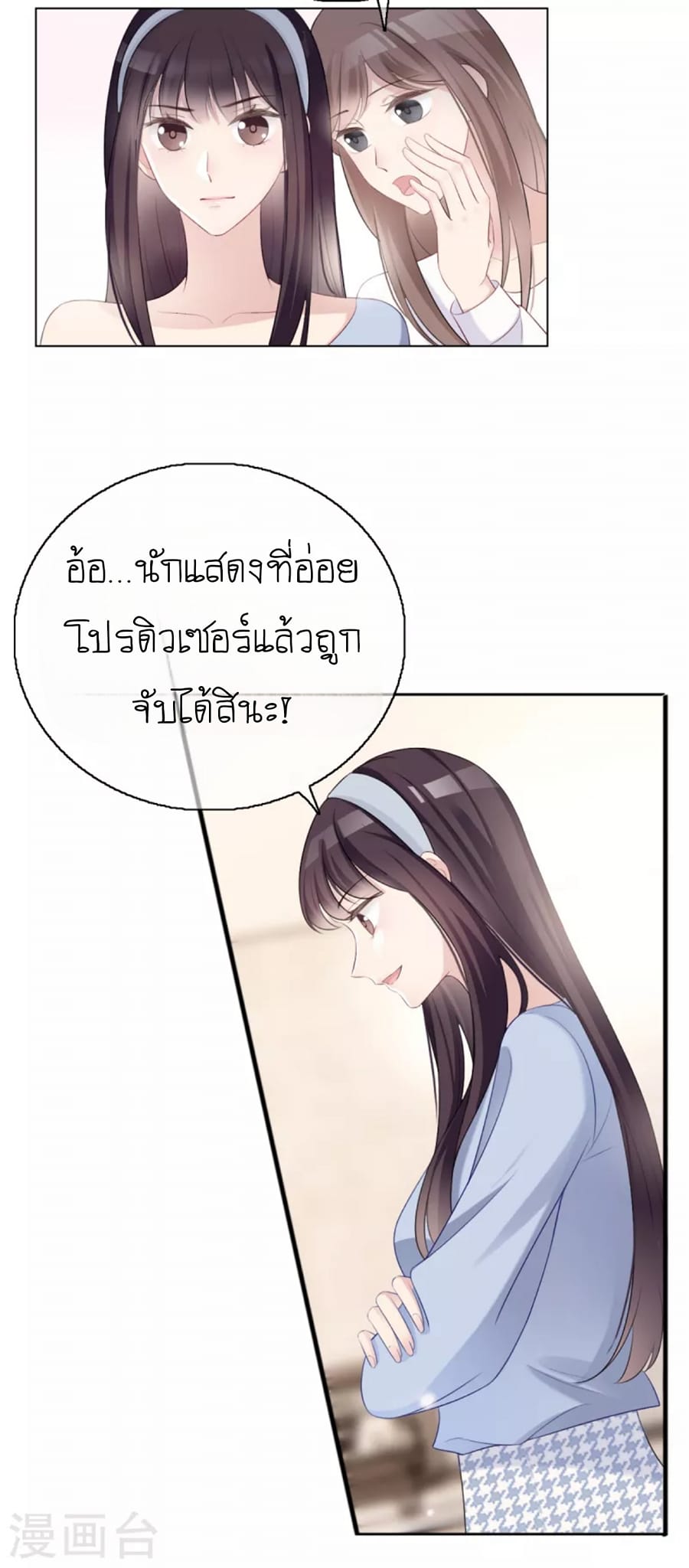 (จบแล้ว) Be An Idol Starting From Zero ตอนที่ 4 หน้า 15