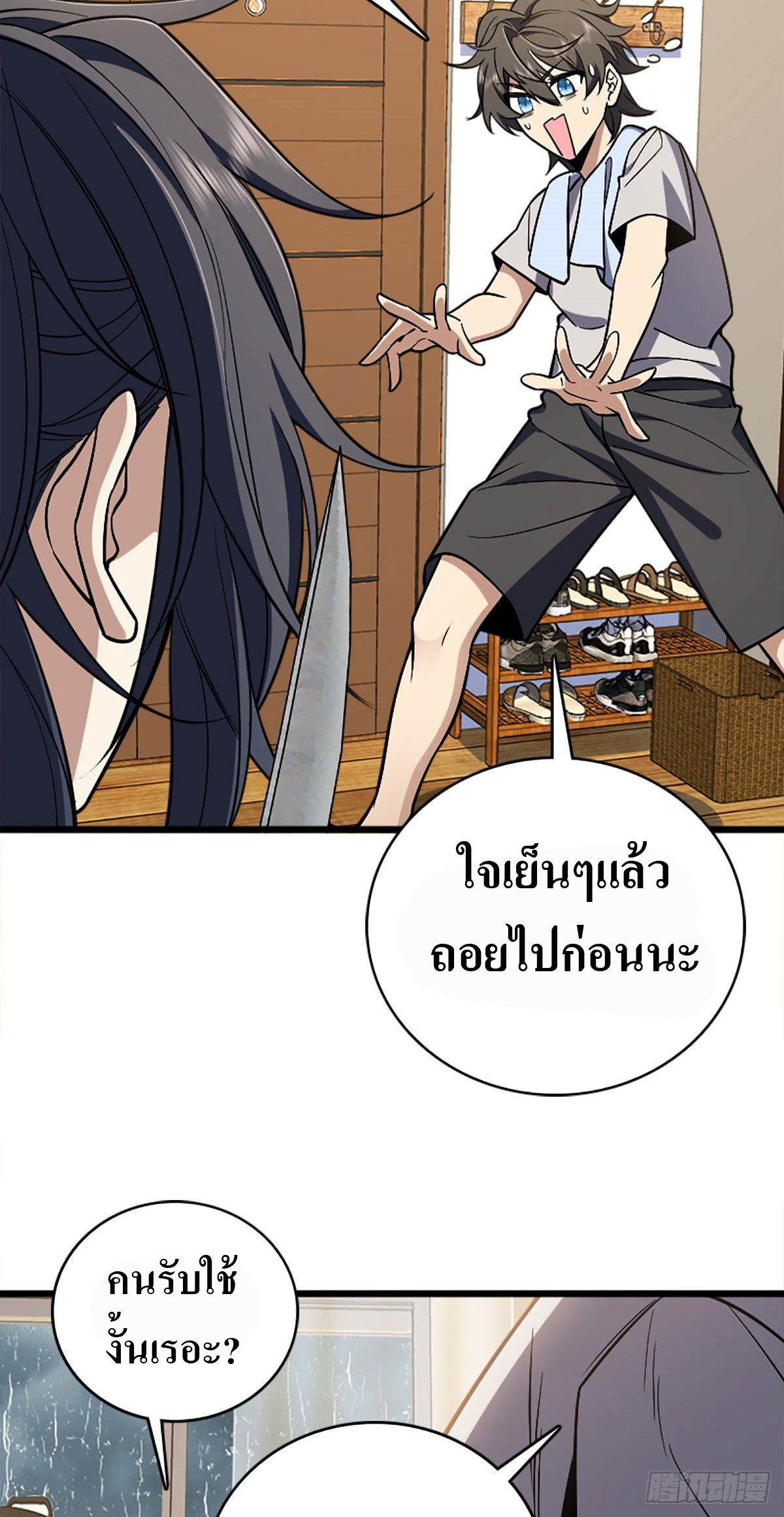 แฟนสาวผมมาจากพันปีก่อน ตอนที่ 4 หน้า 8