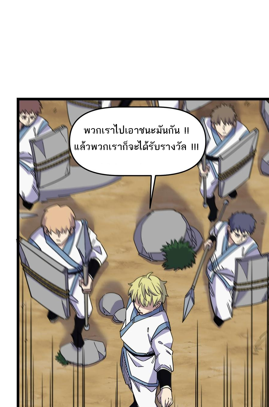 (ชนจีน) แกล้งเป็น NPC "หลอก" คนที่ "มาจากต่างโลก" ให้พัตนานิกายให้ No.1 !!? ตอนที่ 7 หน้า 21