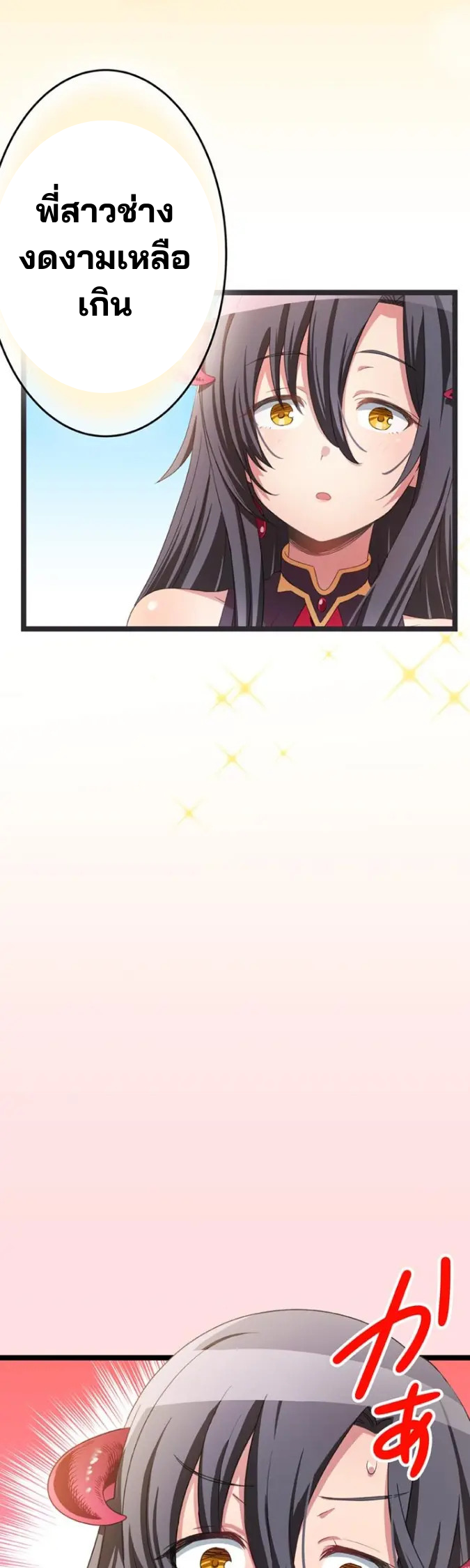 เด็กหนุ่มผู้ถูกเลี้ยงดูโดยจอมมารและราชามังกร: ชีวิตในโรงเรียนที่ไร้เทียมทาน ตอนที่ 2 หน้า 13