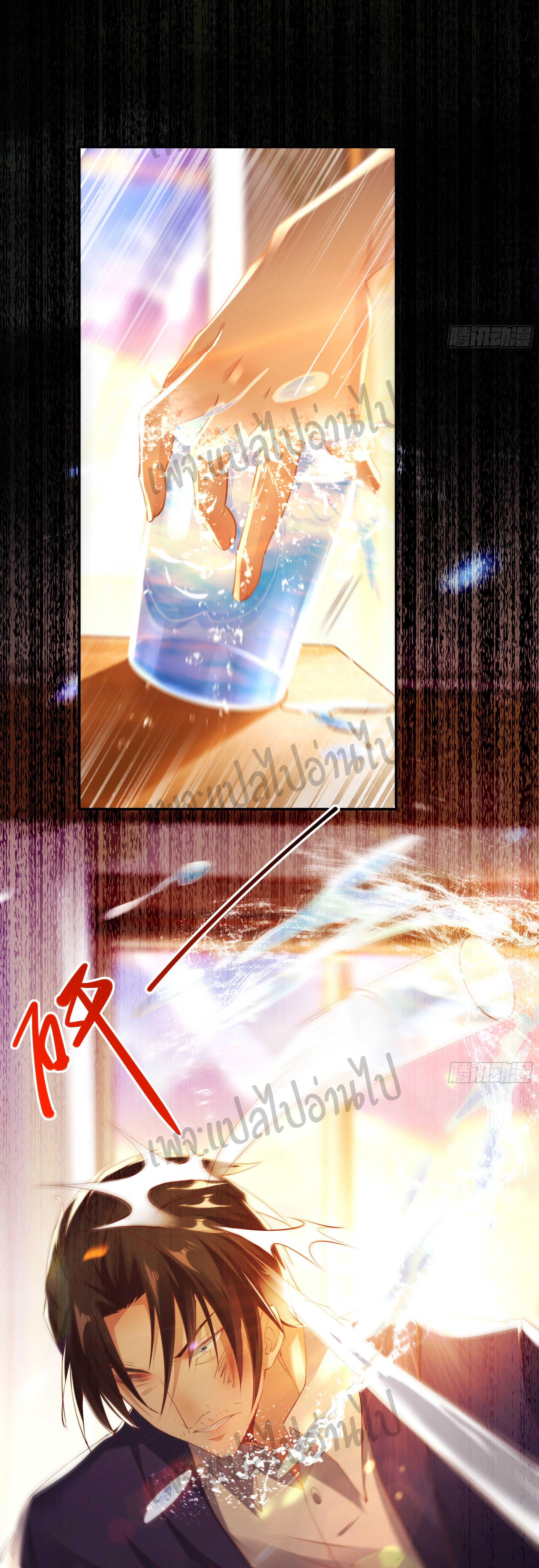 Best system Investors in the city ตอนที่ 1 หน้า 7