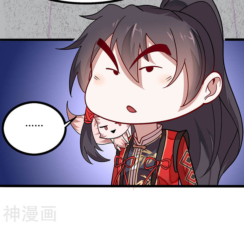 การกลับมาของจักพรรดิ์ ตอนที่ 71 หน้า 28