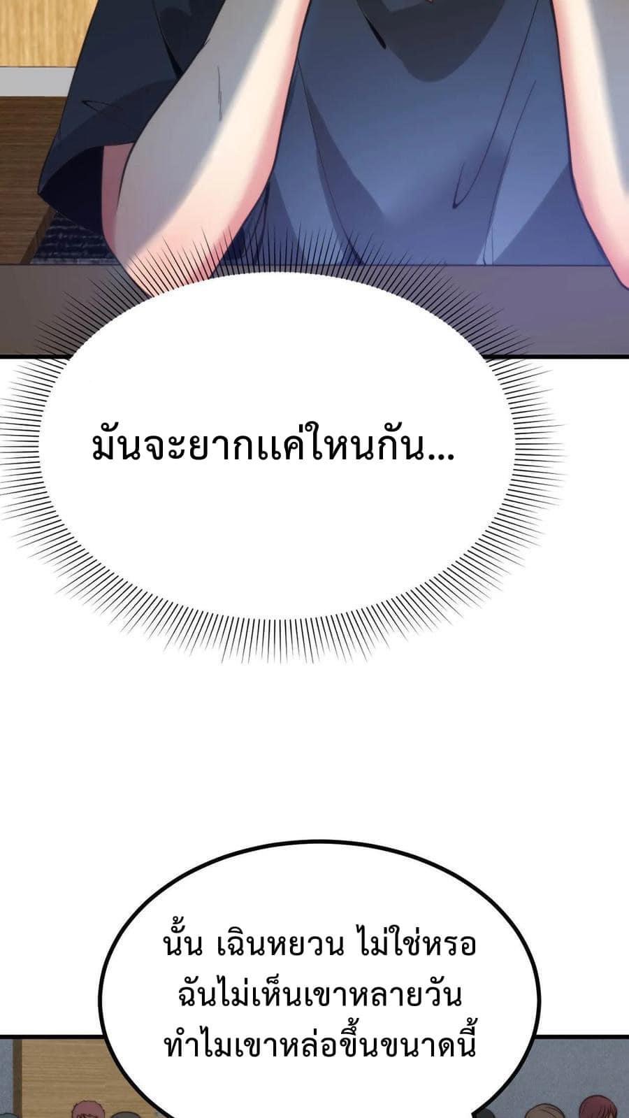 ระบบสายเปย์ล้านล้านล้าน (เงินไม่จำกัด) ซื้อผู้หญิงทั้งโลก ตอนที่ 7 หน้า 8