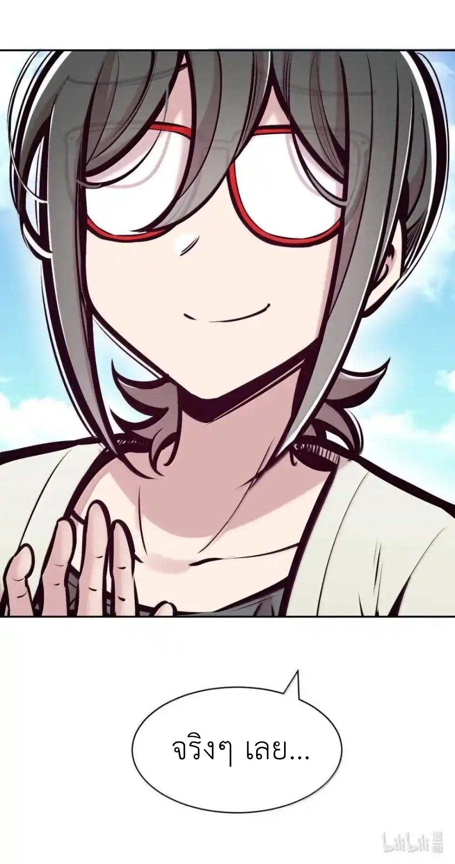 Demon x Angel can't get along! ตอนที่ 153 หน้า 90