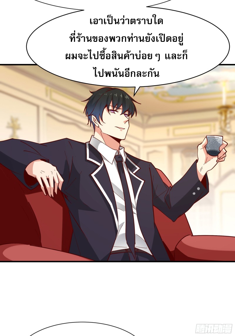 Rebirth City Deity - การเกิดใหม่ของเทพเซียนแห่งนคร ตอนที่ 34 หน้า 37