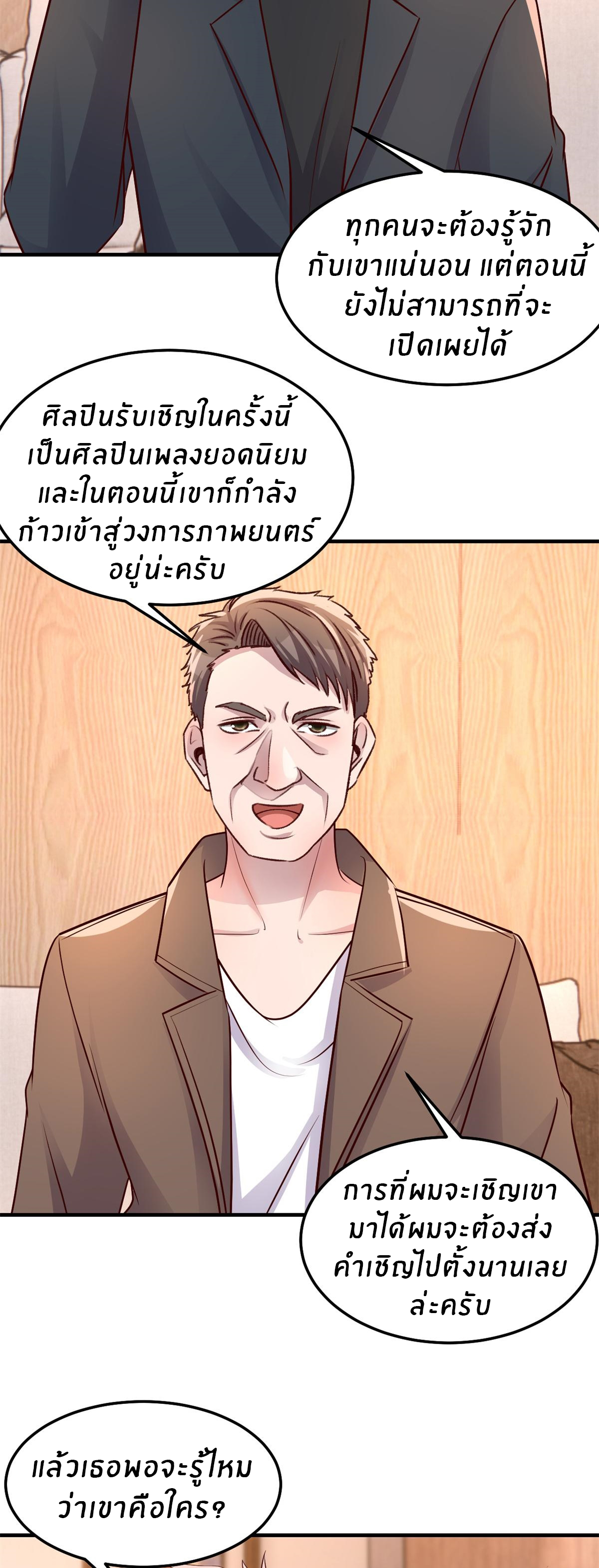 พี่สาวอยากเล่นคุณ ตอนที่ 161 หน้า 11