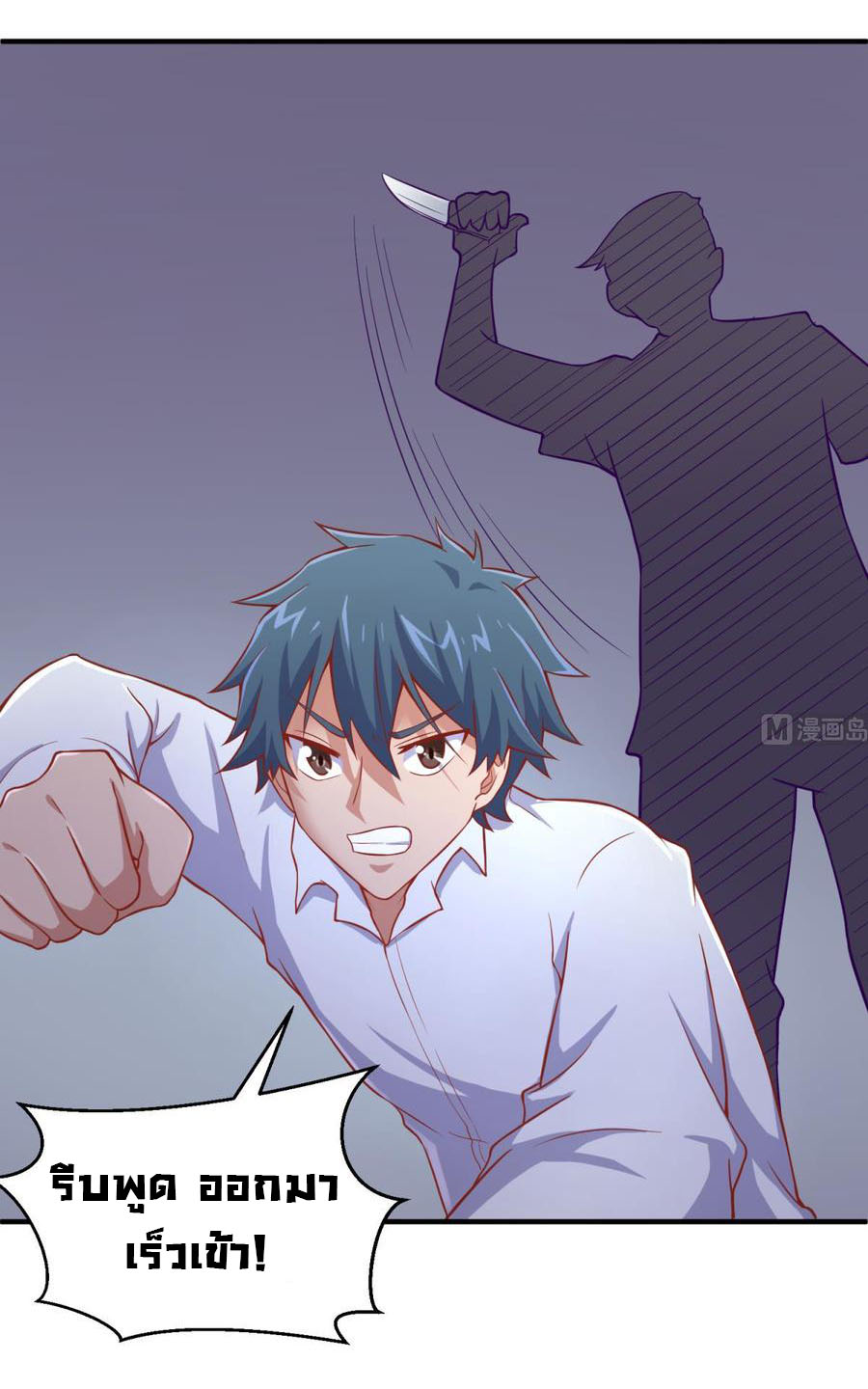 เทพเซียนหมอ ของยัยเทพธิดา ตอนที่ 82 หน้า 22