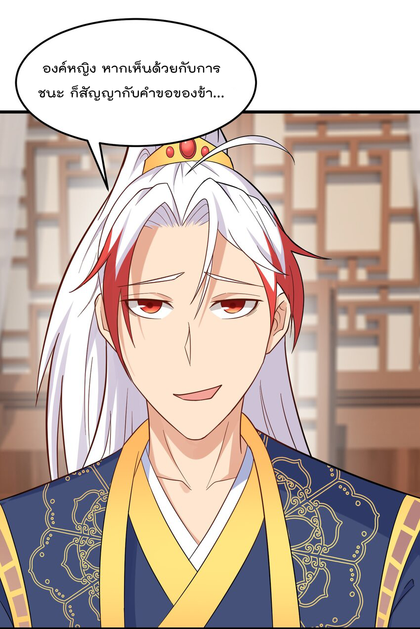 สมบัติทั้งหมดที่ข้าทิ้งไปตอนนี้กลายเป็นผู้หญิงไปซะแล้ว (ชนต้นฉบับ) ตอนที่ 34 หน้า 20