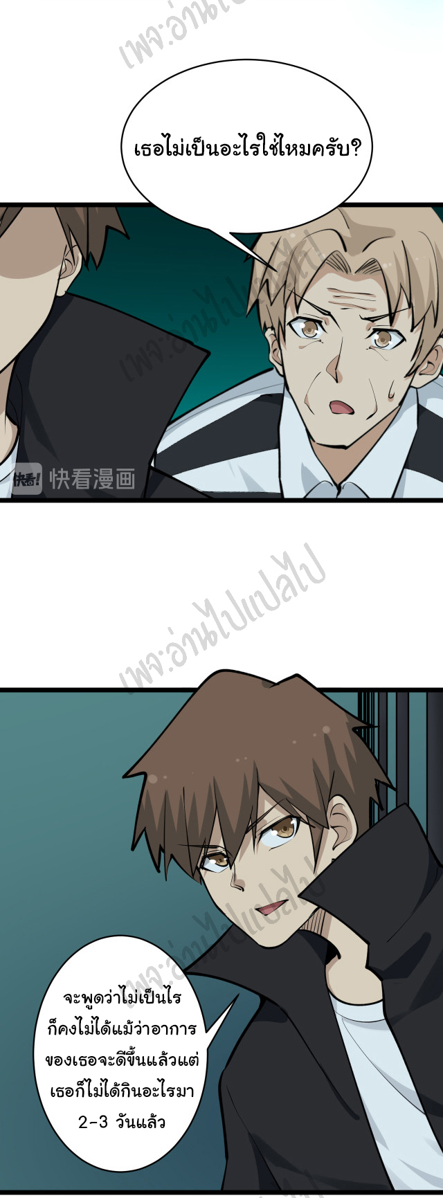 Sanjie Taobao Store ระบบร้านค้าเทพเจ้า ตอนที่ 162 หน้า 20