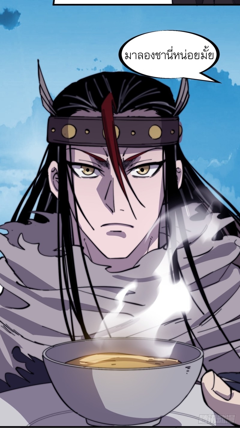 Starting a Mountain ตอนที่ 153 หน้า 5