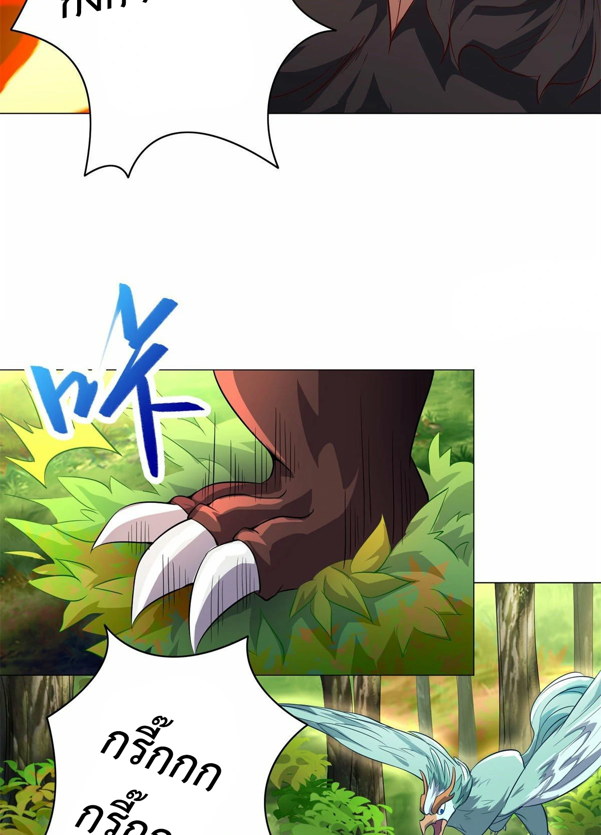 (ชนจีน) Dragon Master (จูหมิง นักรบเซียนมังกร) ตอนที่ 30 หน้า 35