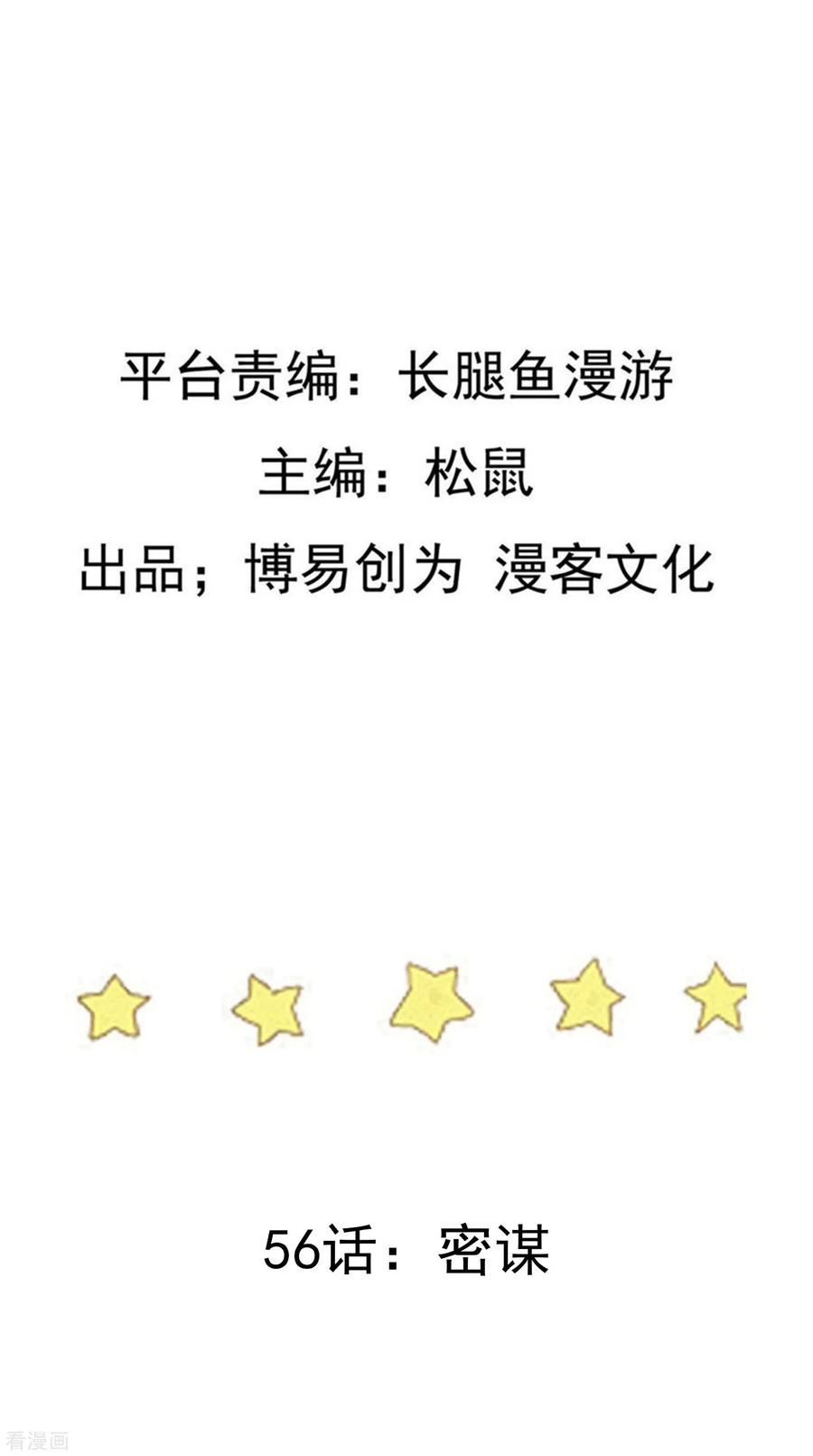 เหยียบย่ำแม่น้ำอมตะ ตอนที่ 57 หน้า 2