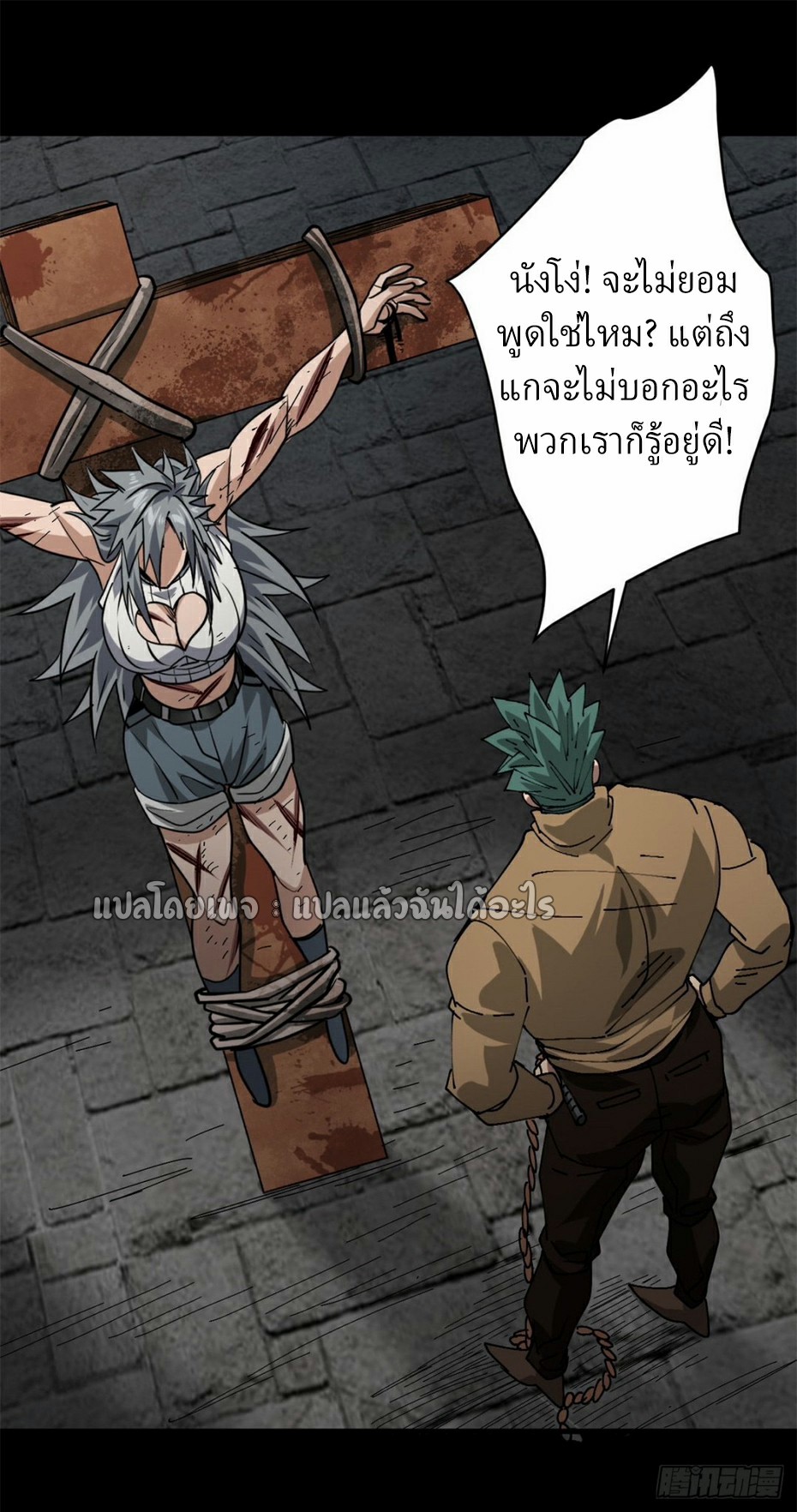 รูเล็ตเวิลด์ สุ่มไอเทมเอาชีวิตรอด ตอนที่ 166 หน้า 25