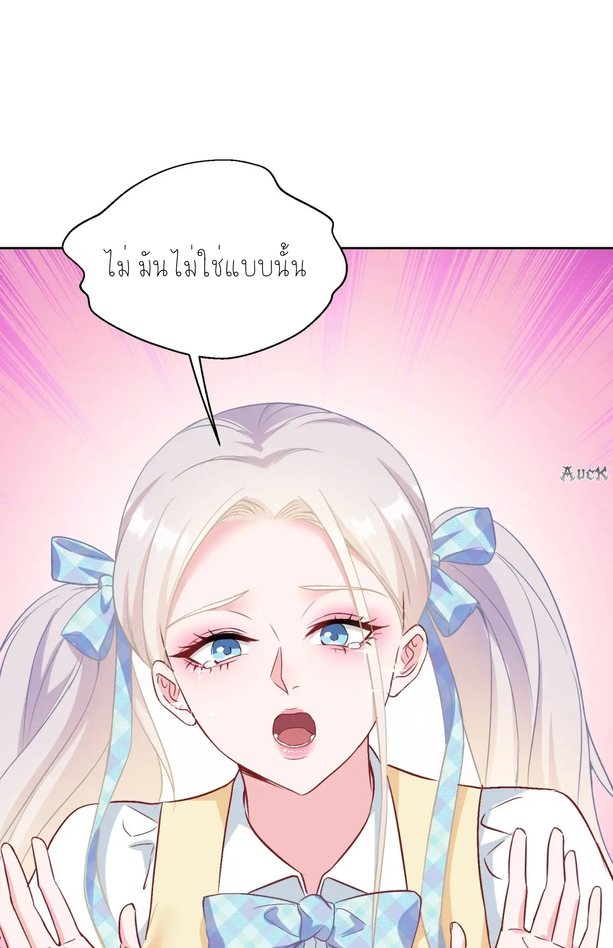 ผมไปเกาะสาวสวยกิน, แต่ตอนนี้ฉันเป็นคนร่ำรวยแล้ว~ ตอนที่ 99 หน้า 45