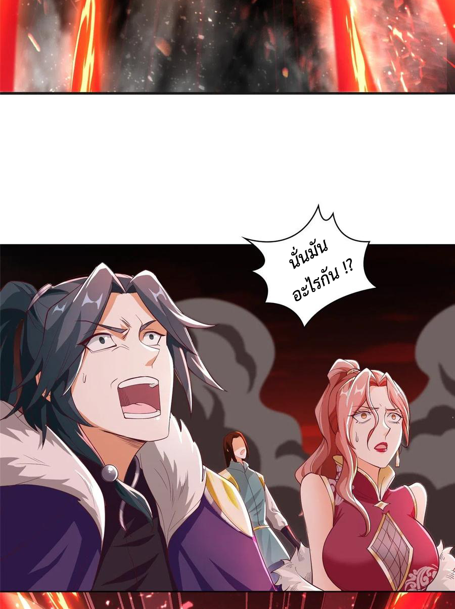 (ชนจีน) Dragon Master (จูหมิง นักรบเซียนมังกร) ตอนที่ 85 หน้า 32