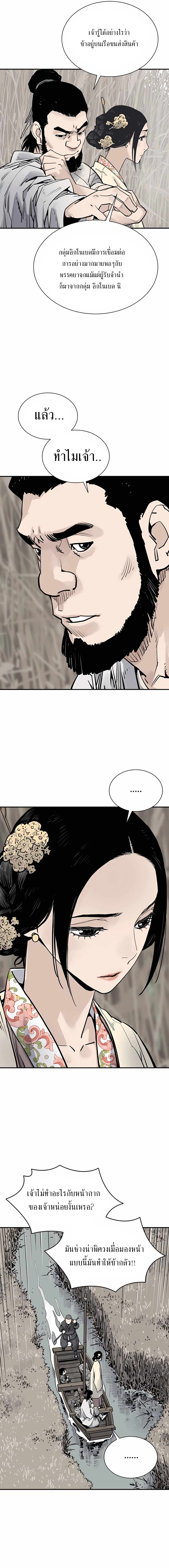 Death God - เทพเจ้าแห่งความตาย ตอนที่ 18 หน้า 11