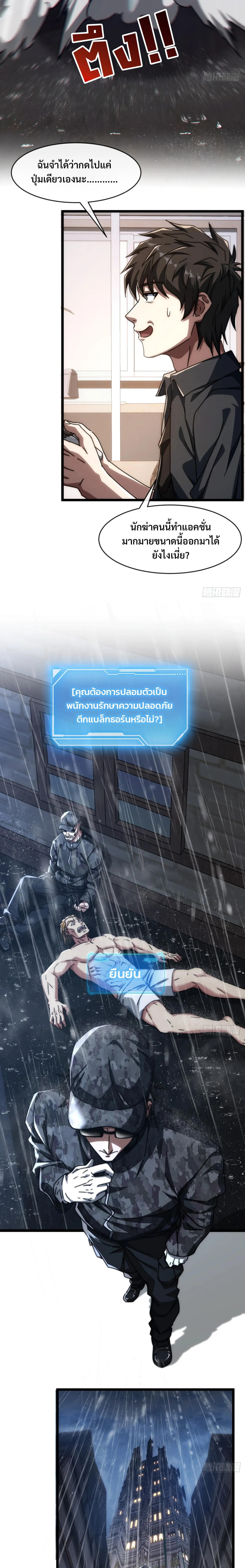 มหัศจรรย์โลกจำลองสุดหรรษา┃Mini World Game Console ตอนที่ 3 หน้า 9