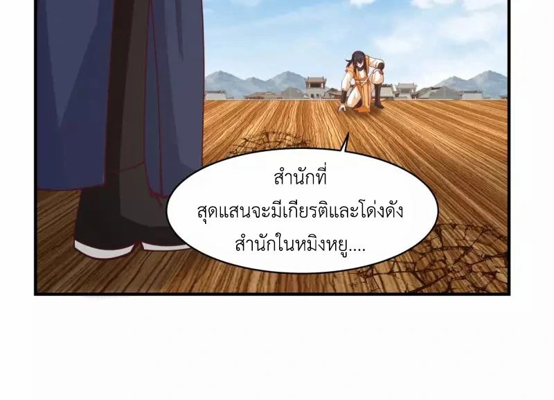Chaos Alchemist (วิบัติการณ์เทพเซียนโอสถ) ตอนที่ 163 หน้า 26