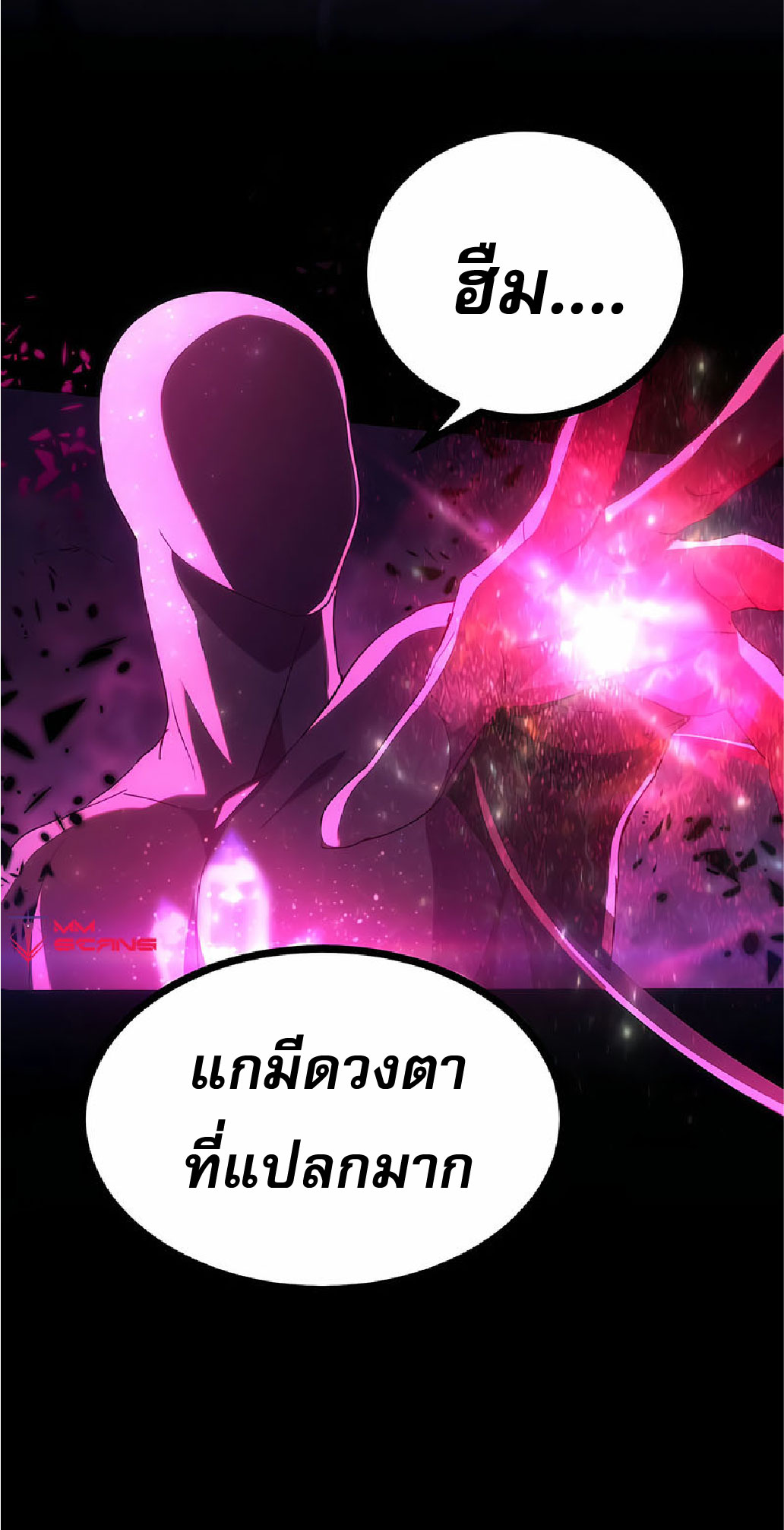 การกลับชาติมาเกิดของจอมเวทย์ต้องห้าม (Reincarnation of the Forbidden Archmage) ตอนที่ 36 หน้า 26