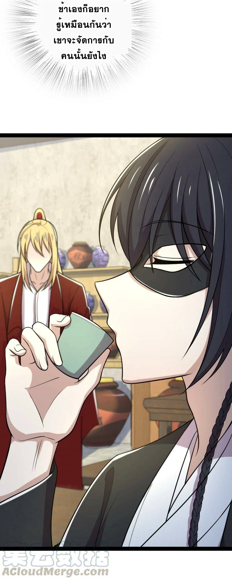 ชีวิตอันสันโดษของจักพรรดิ์หลินเกอ ตอนที่ 76 หน้า 25