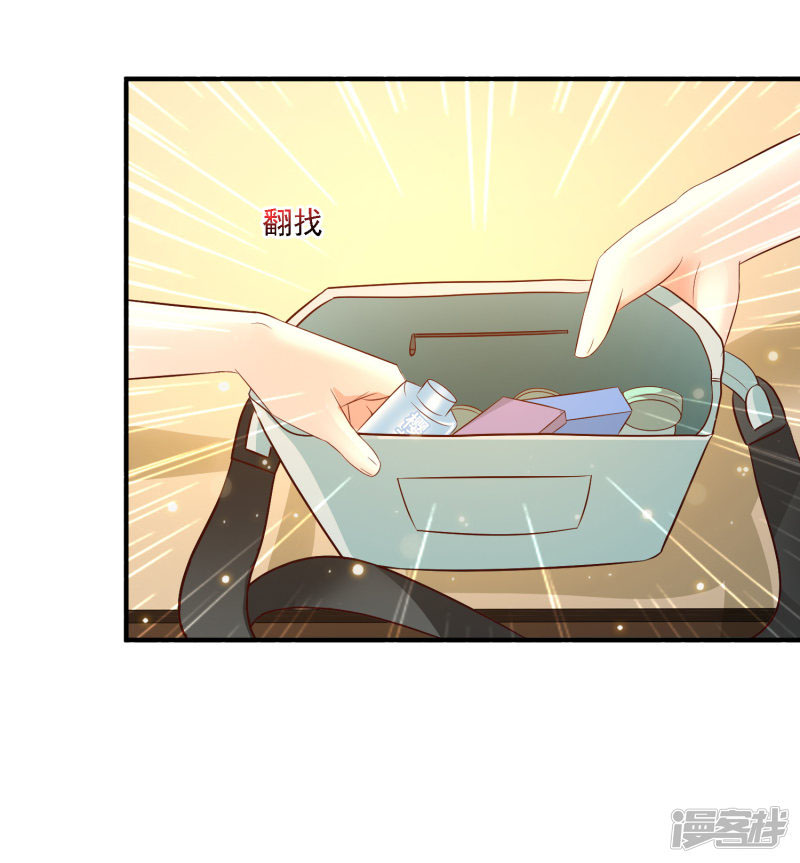 ราชาดอกไม้อมตะ ตอนที่ 51 หน้า 7