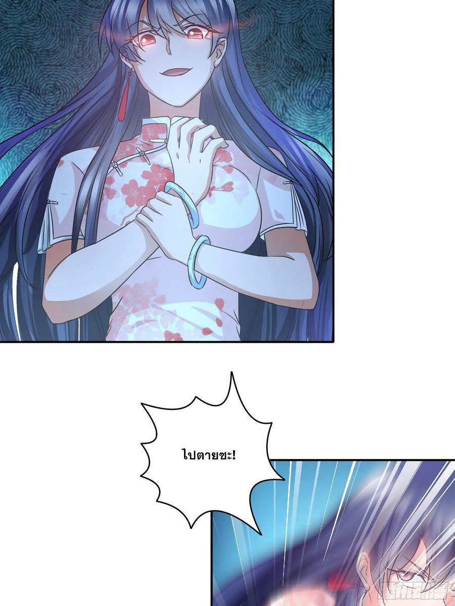 ฉันนี้แหละ คือเทพหมอที่แท้จริง ตอนที่ 89 หน้า 14