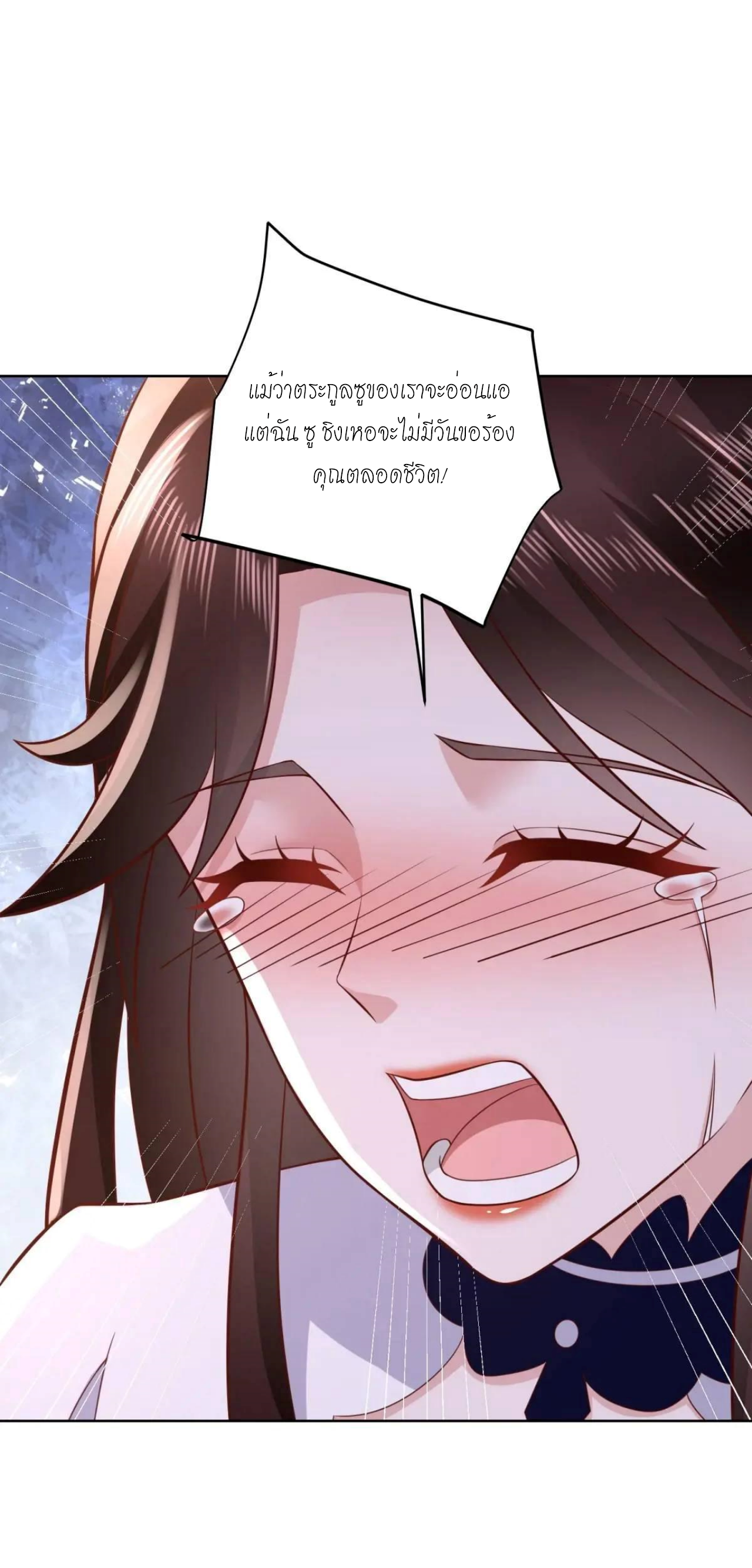 เทพเจ้าแห่งสงครามที่แข็งแกร่งที่สุดของเมือง ตอนที่ 48 หน้า 12