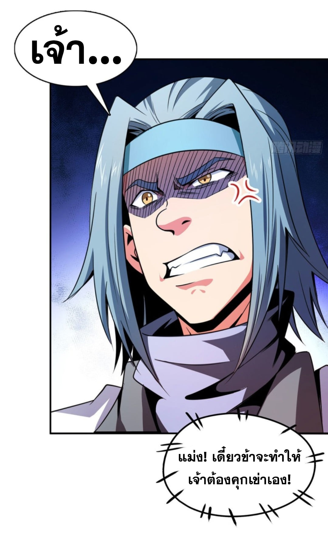 Library Of Heaven's Path ตอนที่ 87 หน้า 17