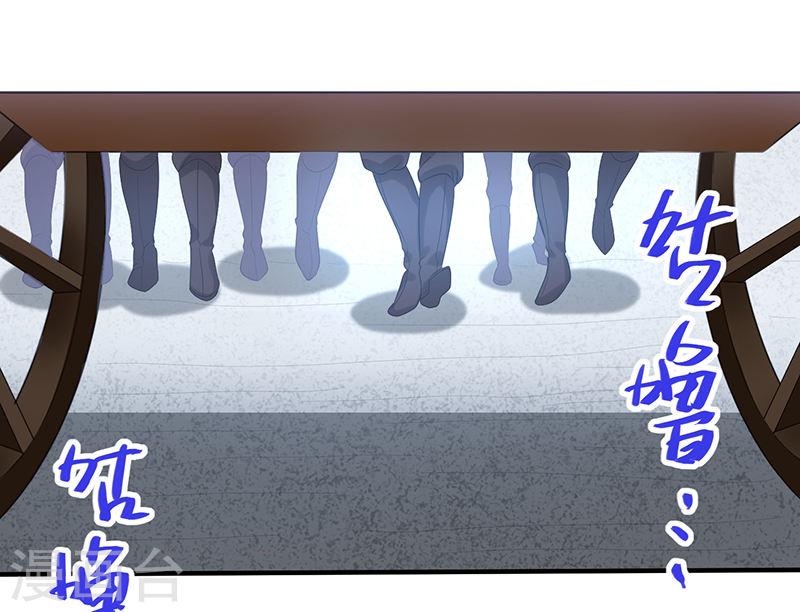 การกลับมาของจักพรรดิ์ ตอนที่ 54 หน้า 27