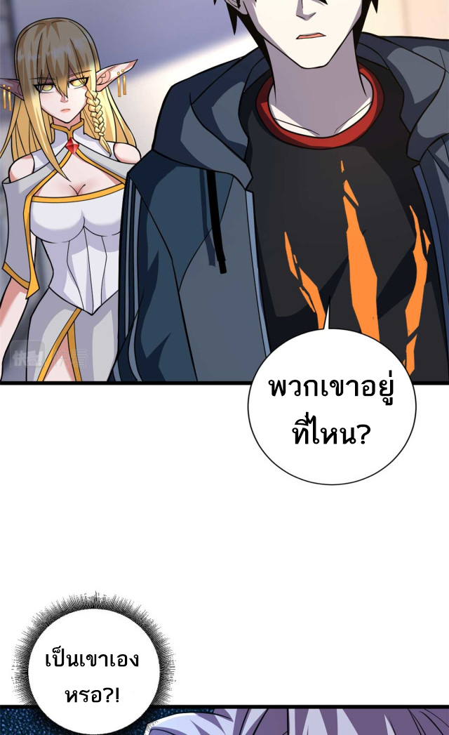 โคตรเทพร้านสัตว์อสูร ตอนที่ 65 หน้า 19