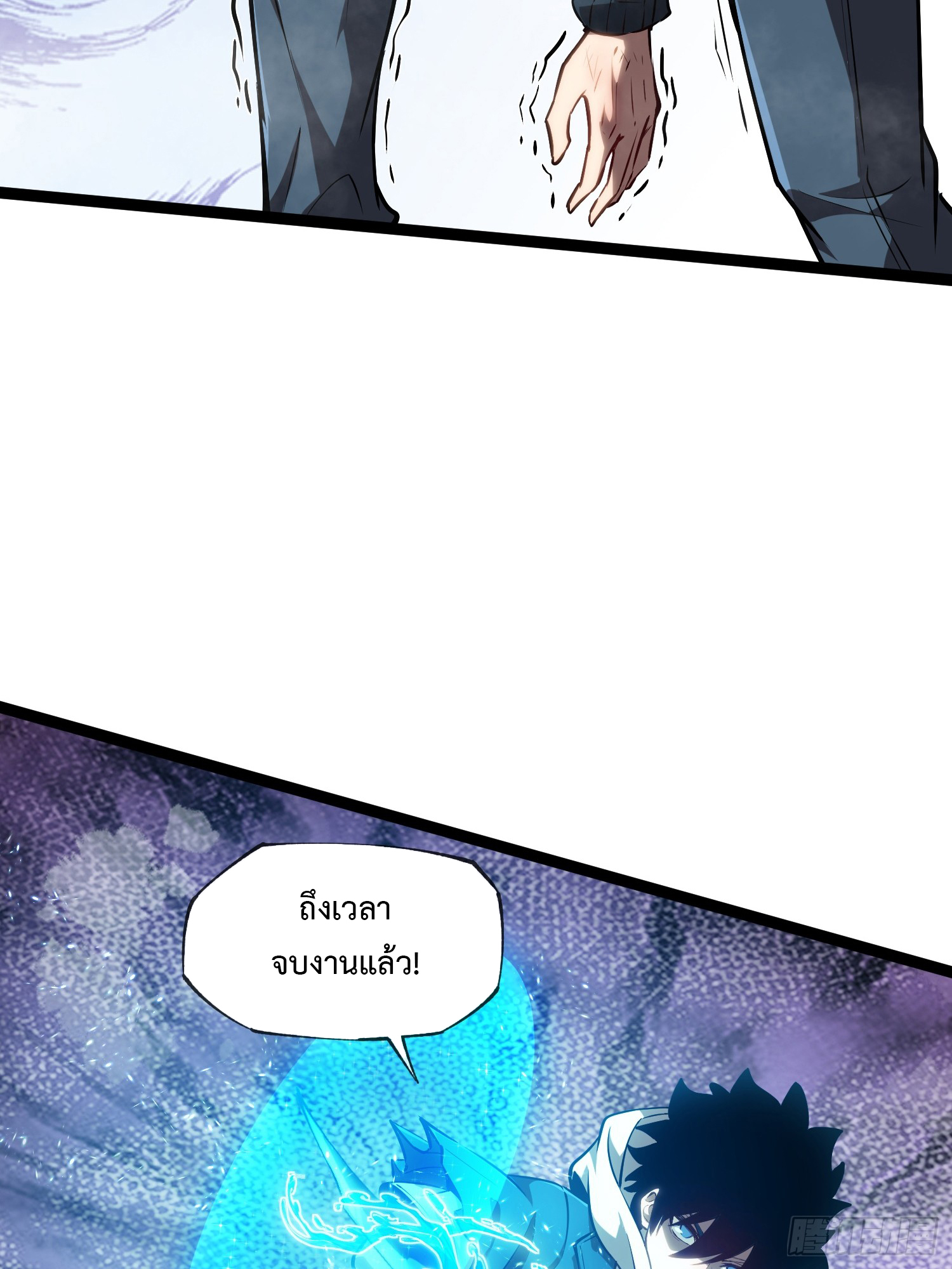 Seed of the Abyss - เมล็ดพันธุ์แห่งนรก ตอนที่ 9 หน้า 38