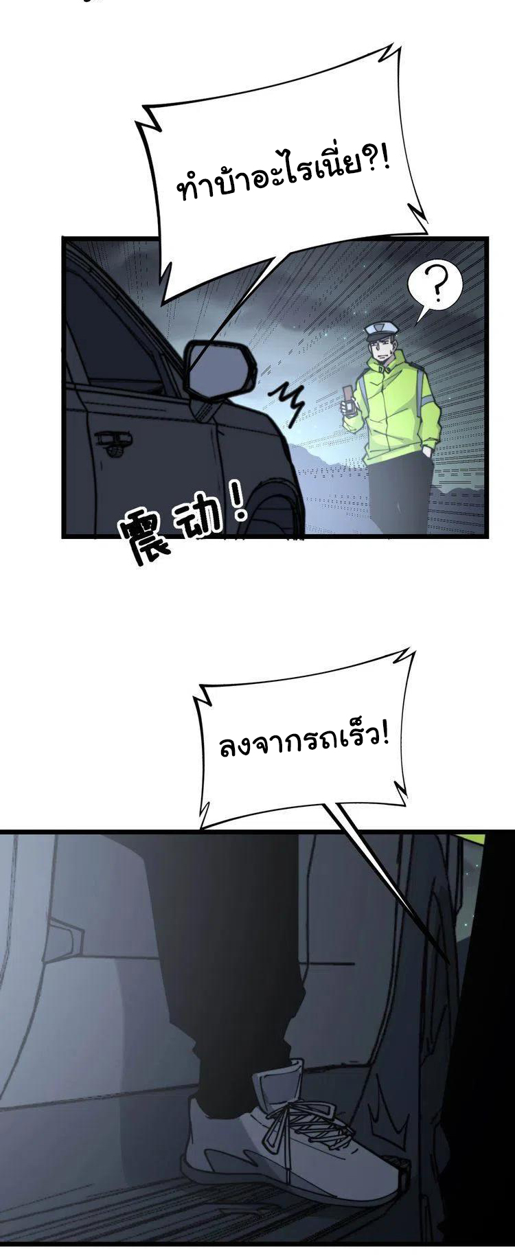 Bad Hand Witch Doctor สุดยอดพ่อมดหมอผี ตอนที่ 229 หน้า 25