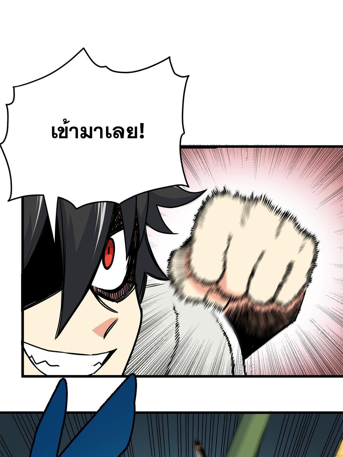 ราชันอหังการ - Emperor's Domination ตอนที่ 30 หน้า 29