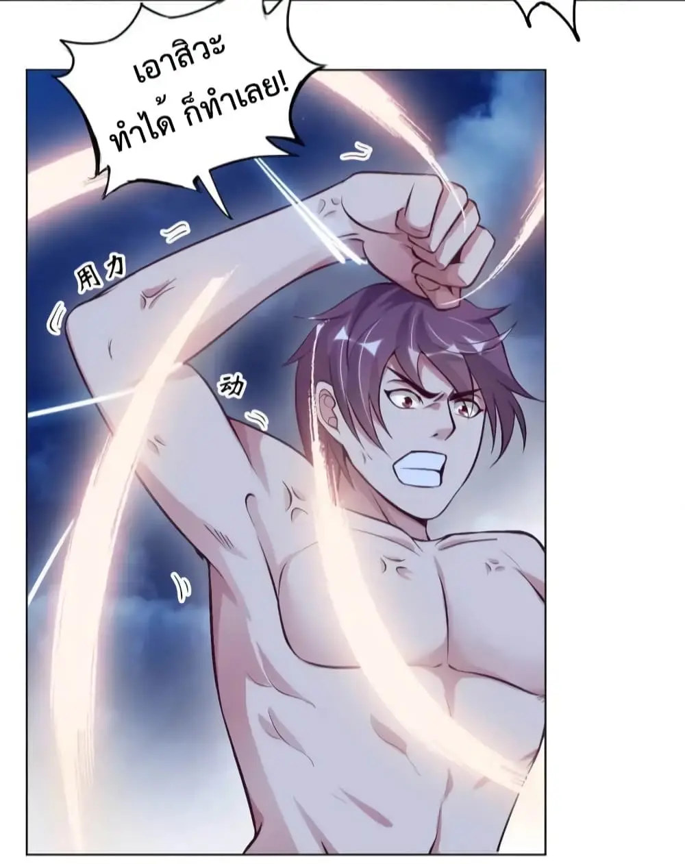 ฉันเป็นอัจฉริยะที่ไม่มีใครเอาชนะได้ ตอนที่ 10 หน้า 42