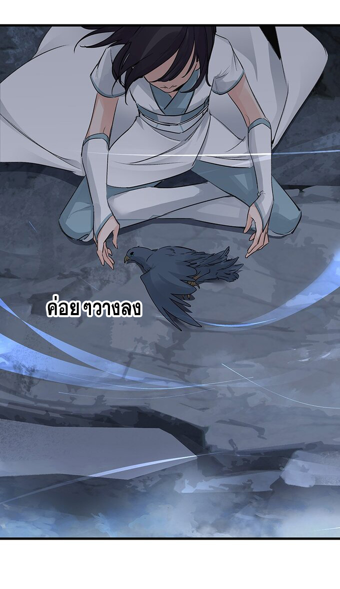 มหามรรคาสู่สวรรค์ ตอนที่ 38 หน้า 15