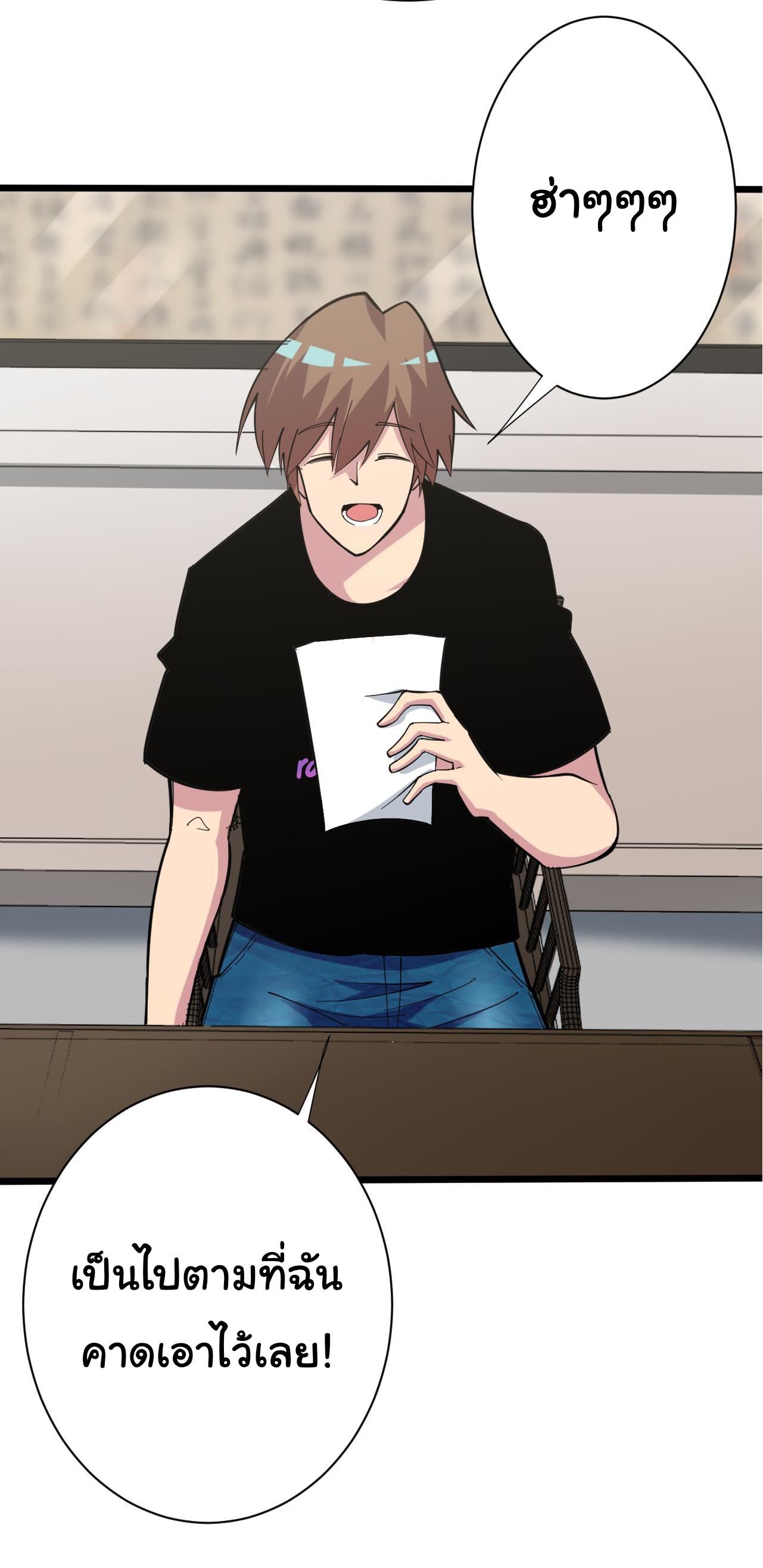 Sanjie Taobao Store ระบบร้านค้าเทพเจ้า ตอนที่ 262 หน้า 4