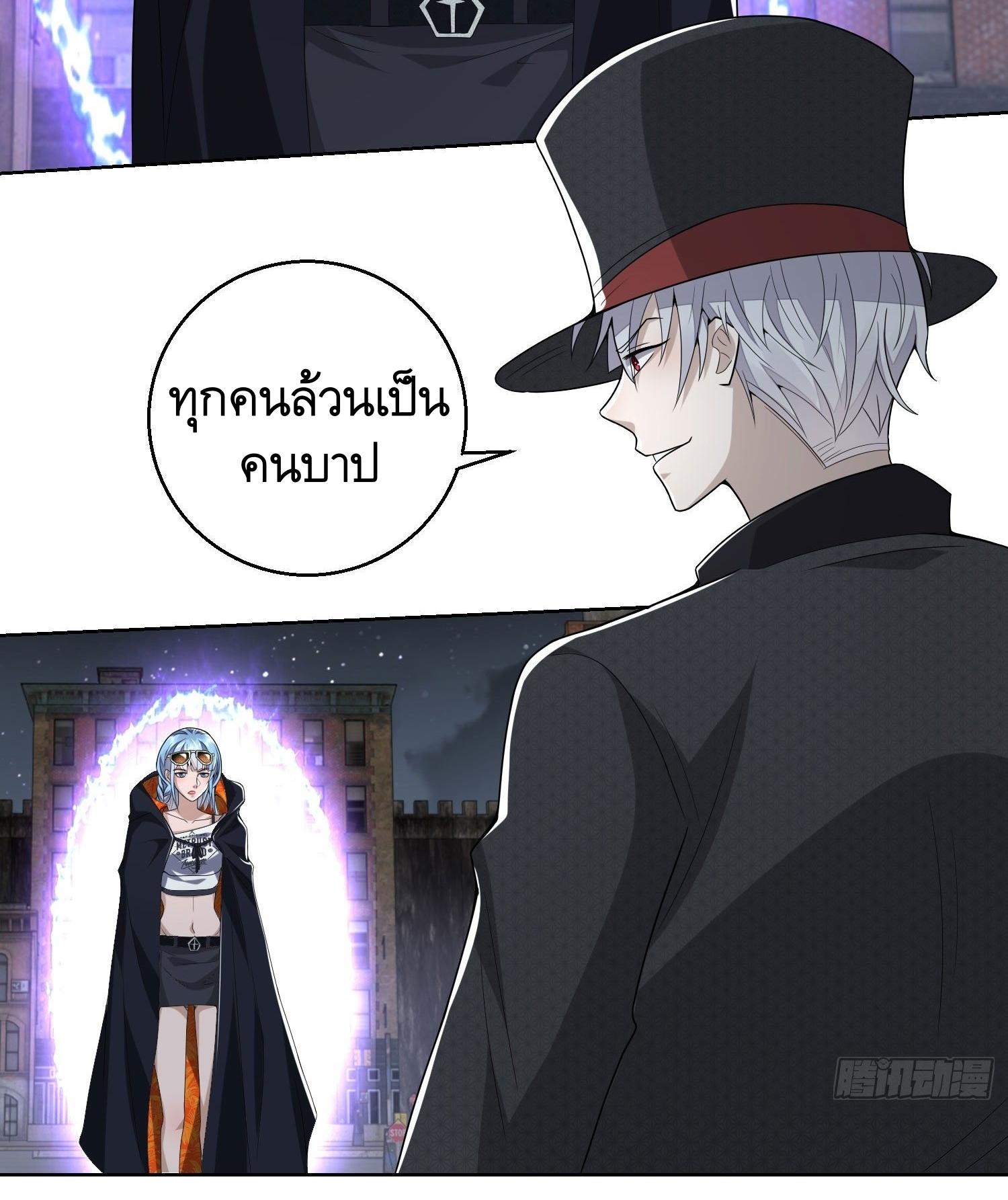 THE FIRST ORDER ตอนที่ 89 หน้า 52
