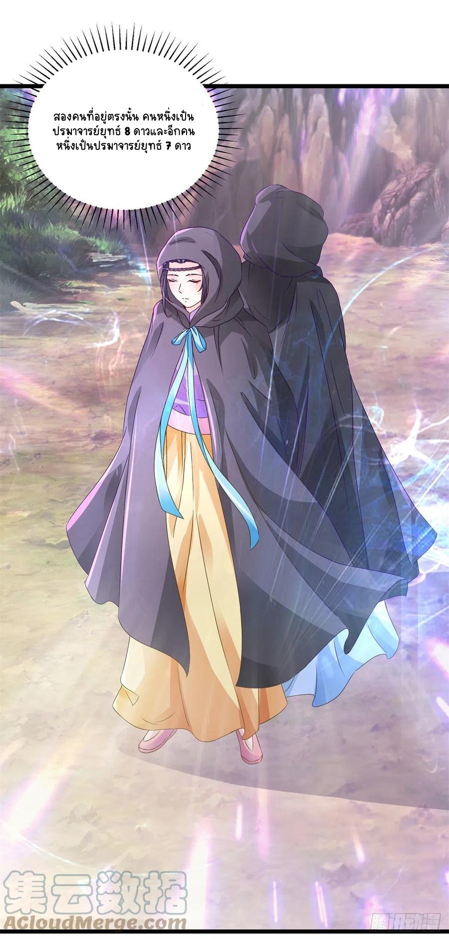 จักรพรรดิวิญญาณศักดิ์สิทธิ์ (ทันจีน) ตอนที่ 150 หน้า 15