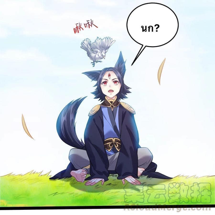 เทพวายร้ายกลับชาติมาเกิดใหม่ ตอนที่ 24 หน้า 10