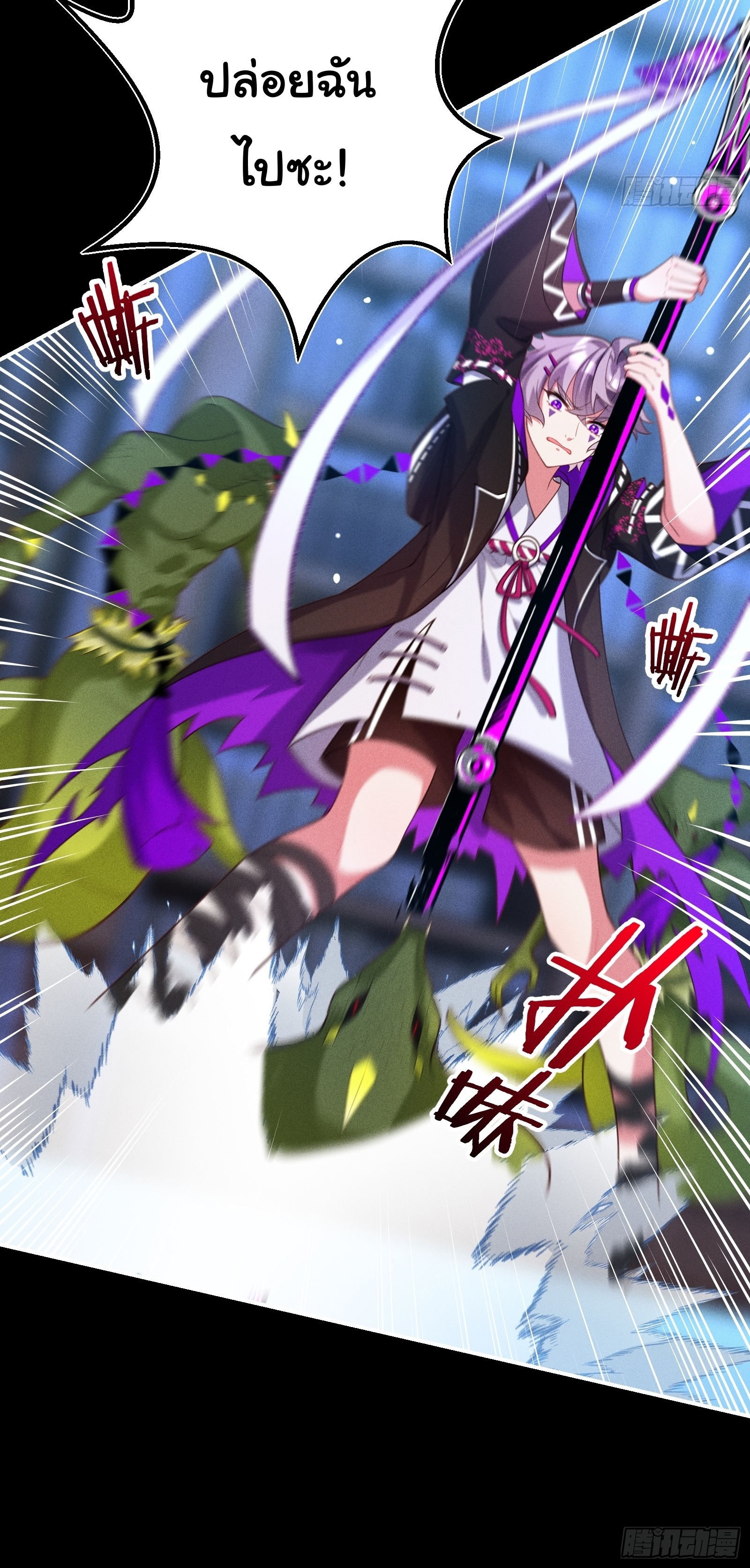 Infinity party - งานเลี้ยงไร้ที่สิ้นสุด (ชนจีน) ตอนที่ 11 หน้า 6