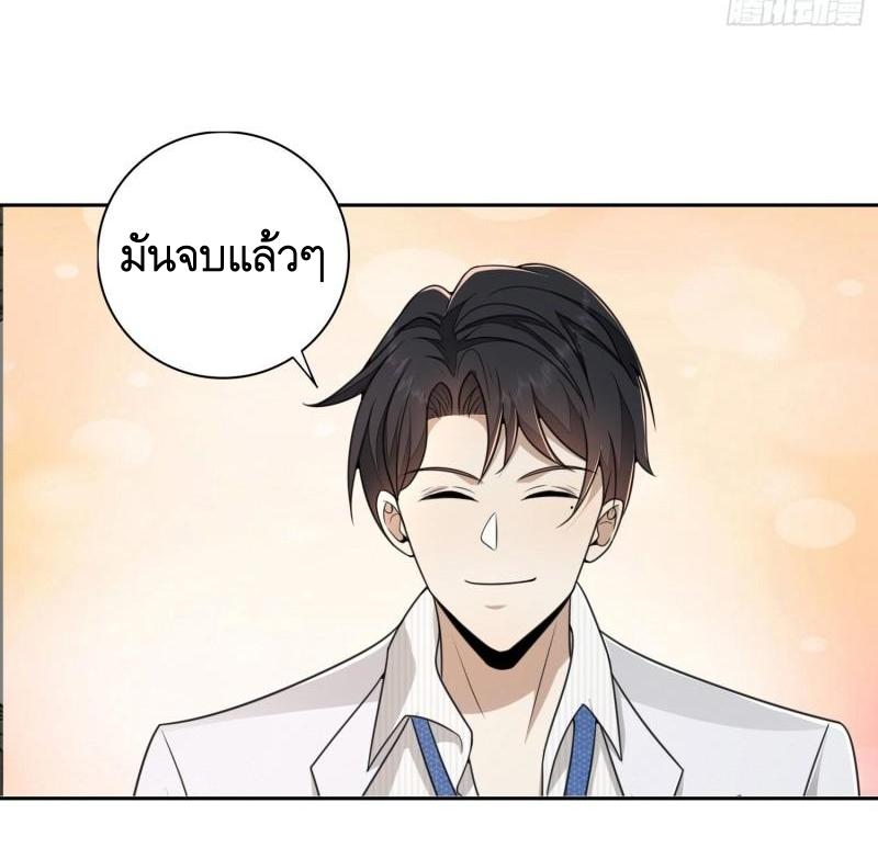 THE FIRST ORDER ตอนที่ 146 หน้า 45