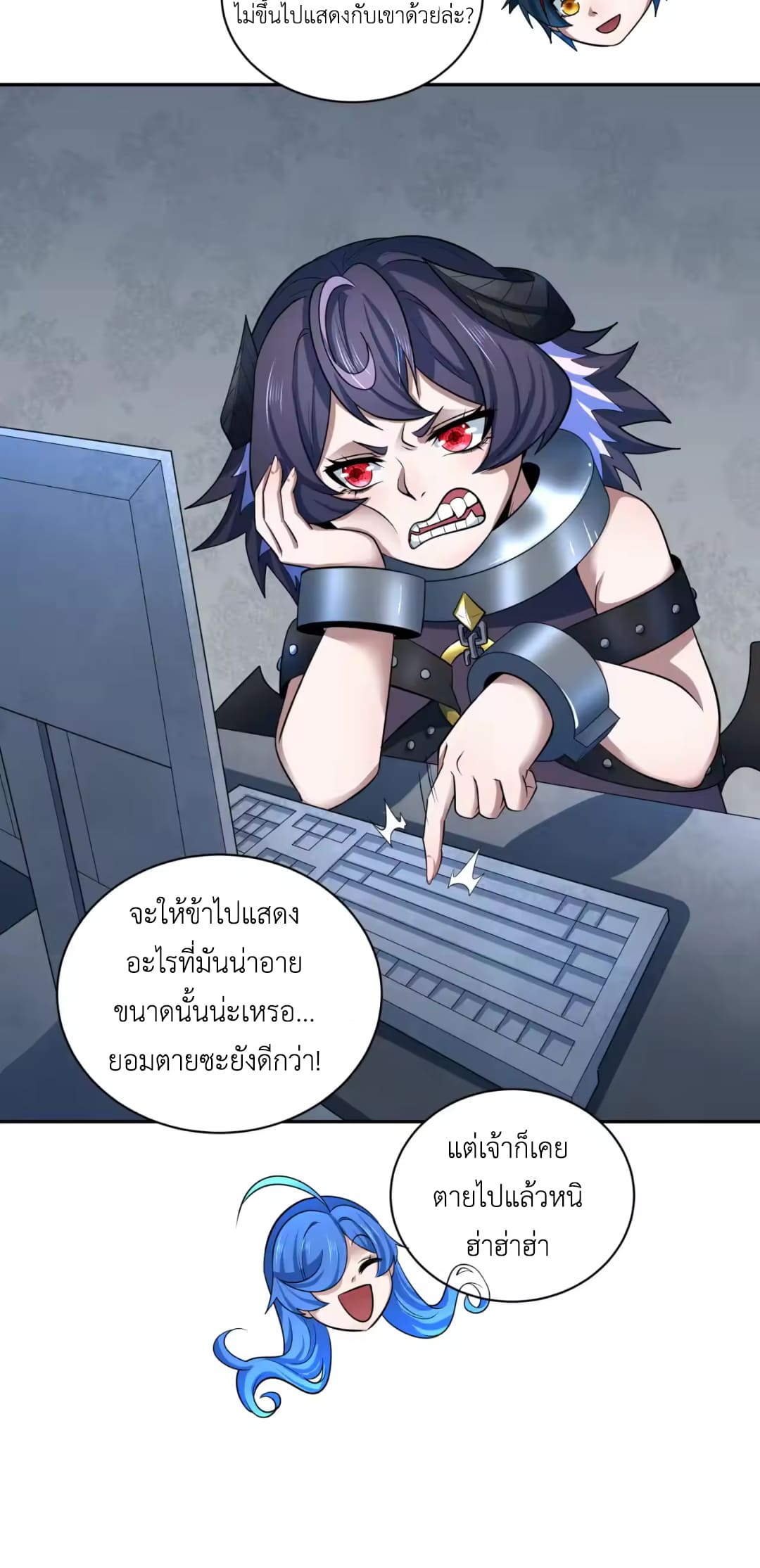 Era of the Haunted - ยุคสมัยแห่งภูตผี ตอนที่ 368 หน้า 14