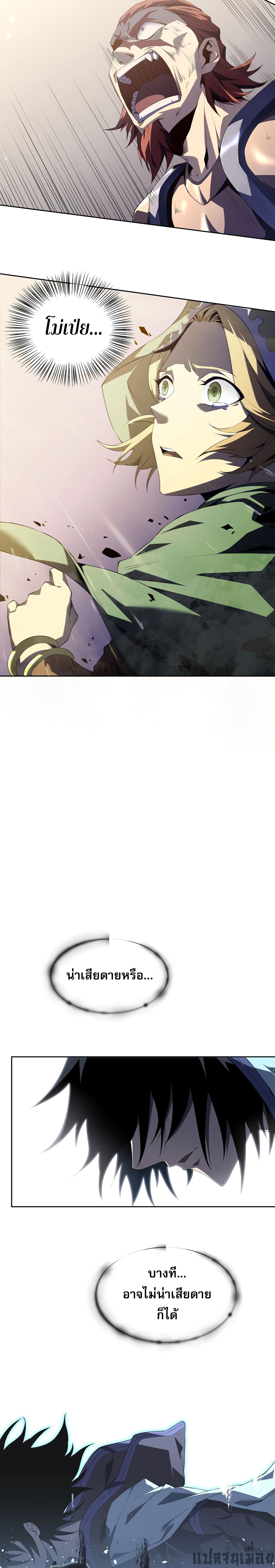 (ซ้ำกับนักล่าสีเหลือง)SSS-Class Assassin’s Return ตอนที่ 10 หน้า 17