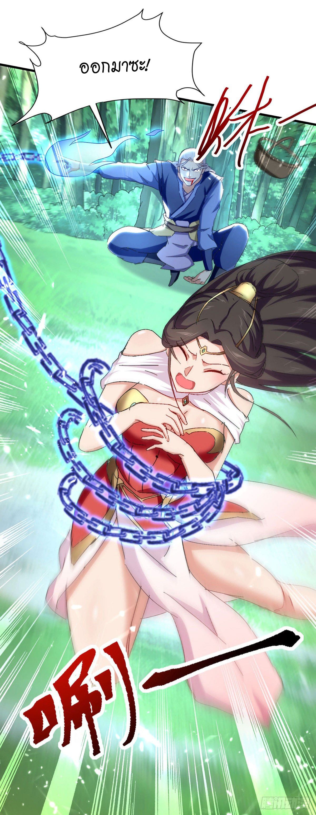 Peerless Martial Spirit ตอนที่ 60 หน้า 16