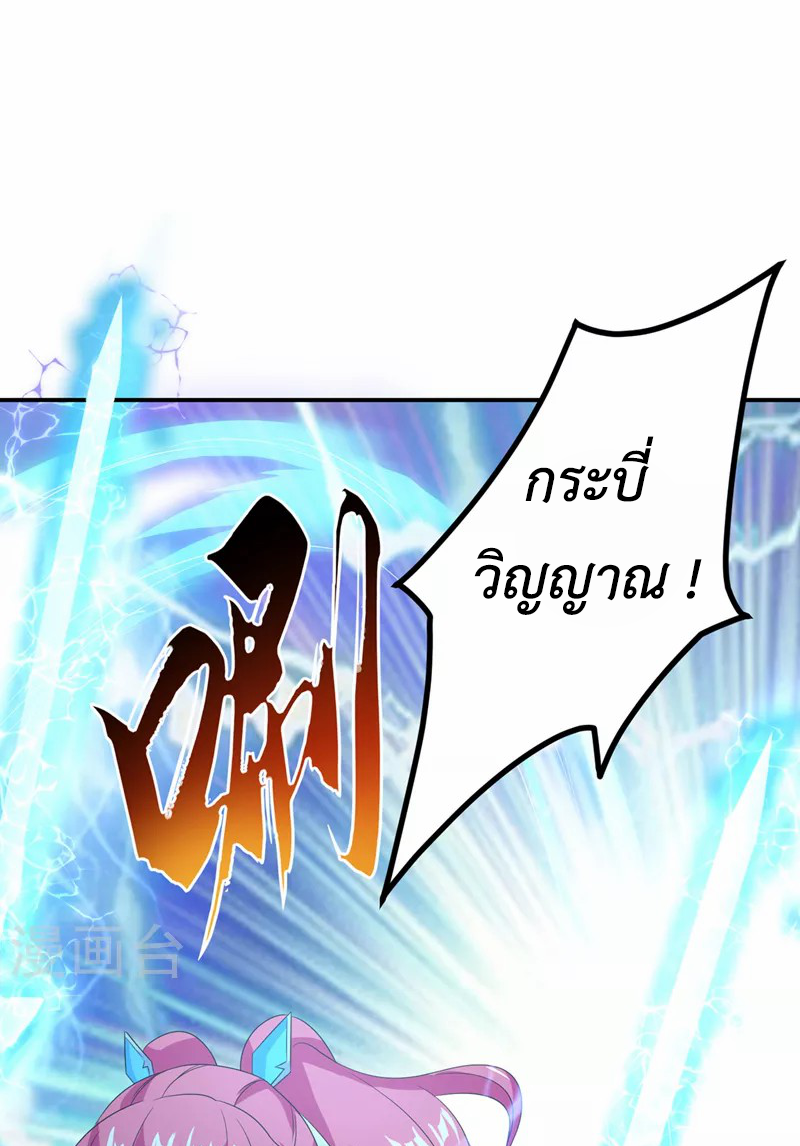 (จบ) Cultivate Immortality in The World of Superpowers (ปรมาจารย์ผู้ฝึกตนในโลกฮีโร่) ตอนที่ 27 หน้า 26