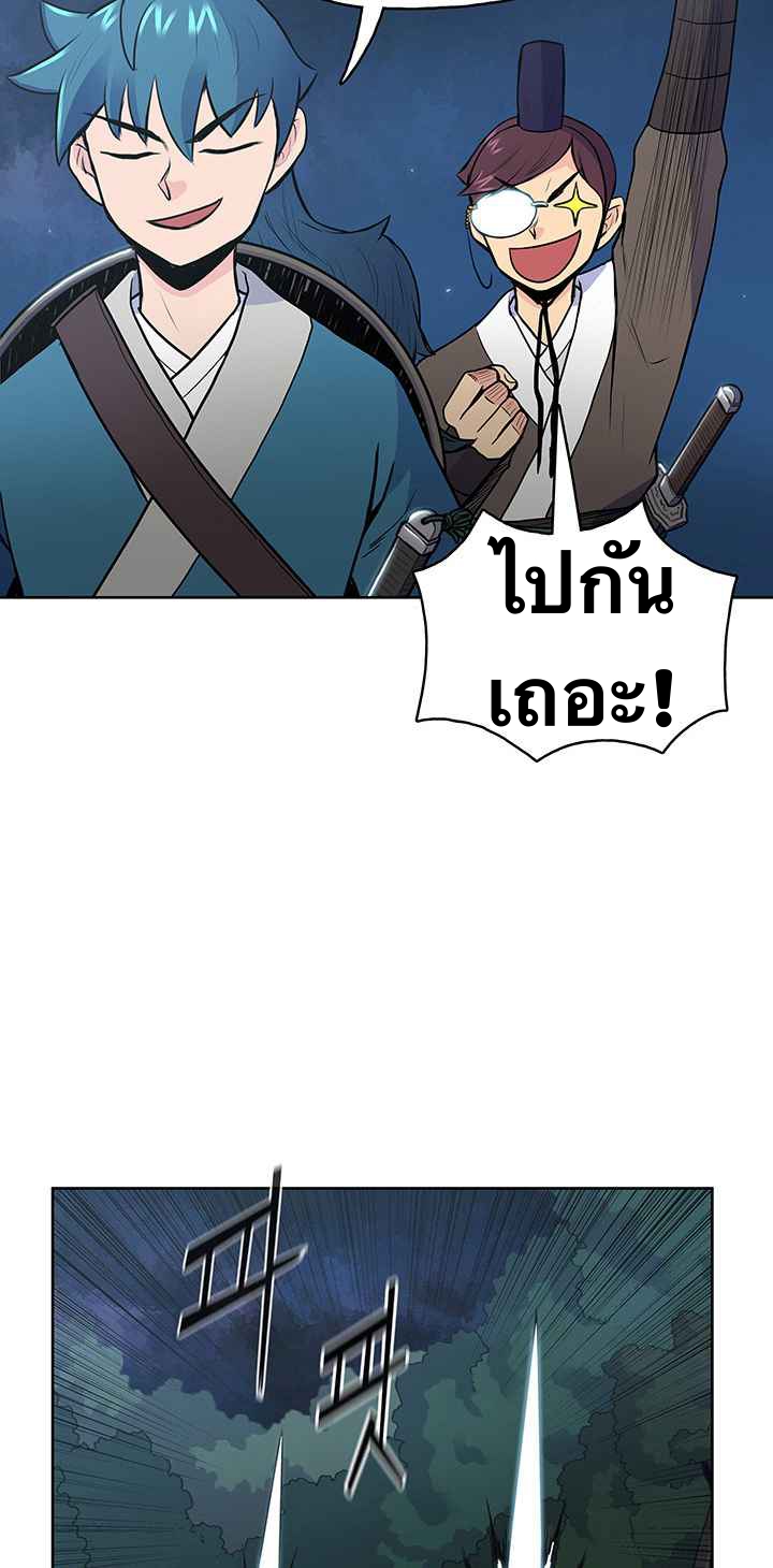 The God Of War ตอนที่ 20 หน้า 47