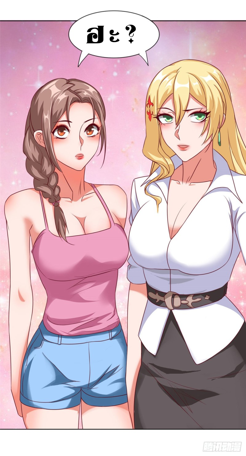 super genius doctor ตอนที่ 13 หน้า 29