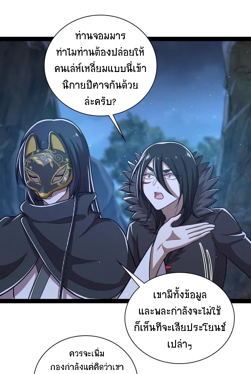 ชีวิตอันสันโดษของจักพรรดิ์หลินเกอ ตอนที่ 46 หน้า 7